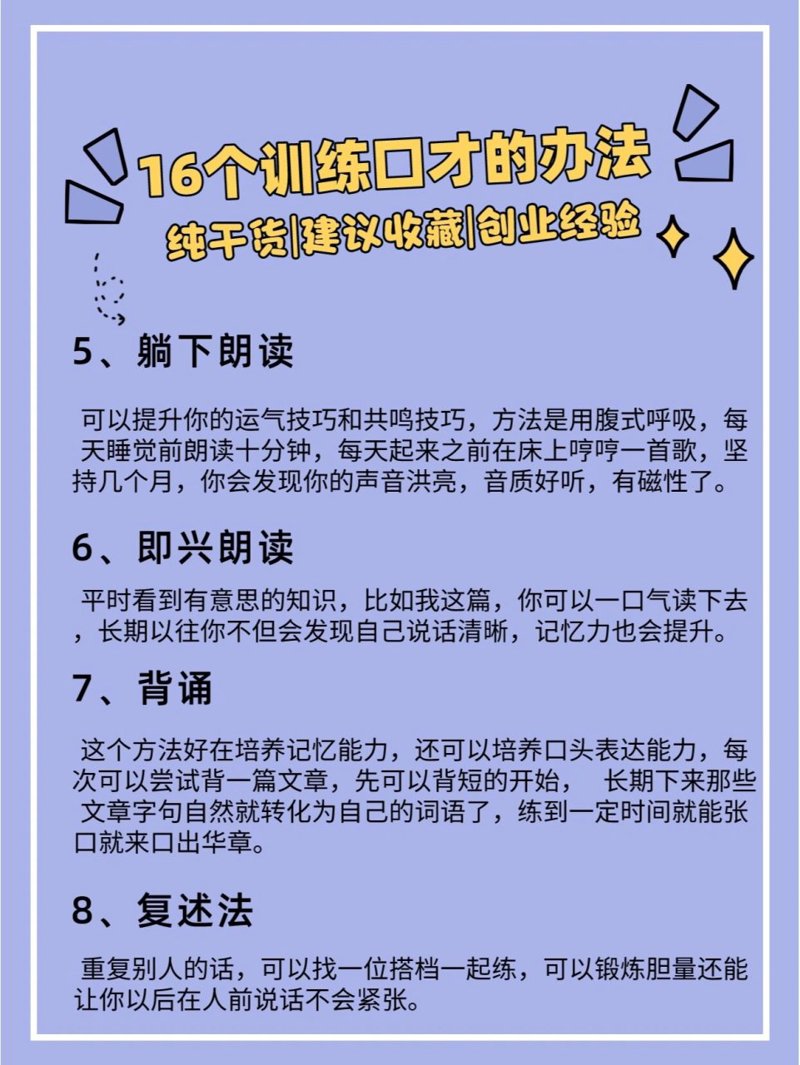 河南口才培训班哪家强?绘言带你了解真相