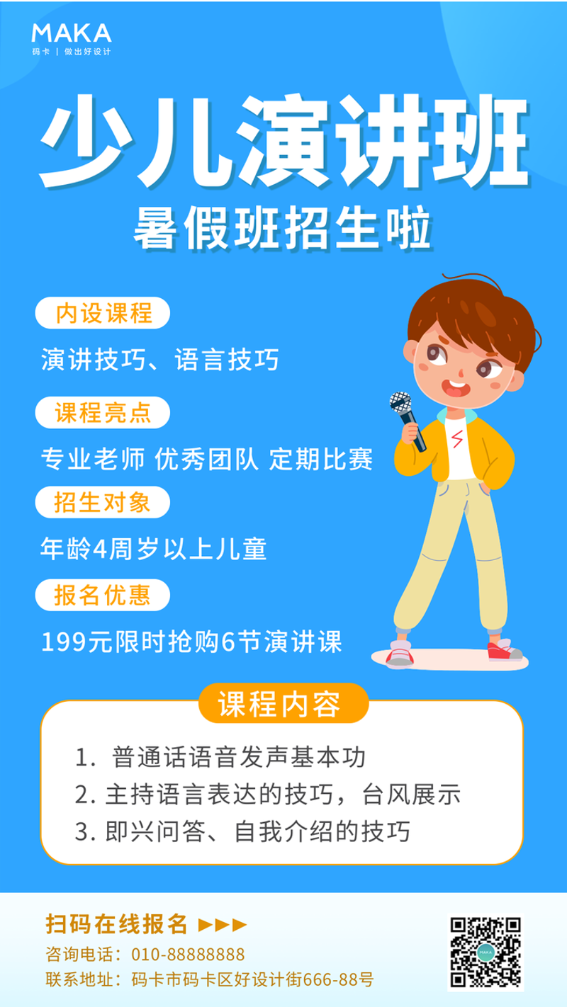 河南口才培训班的选择,如何找到最适合自己的?